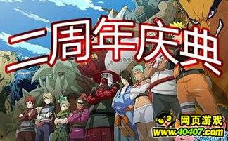 火影忍者更新最新爆料,神秘忍者现身，命运之战即将开启！  第2张