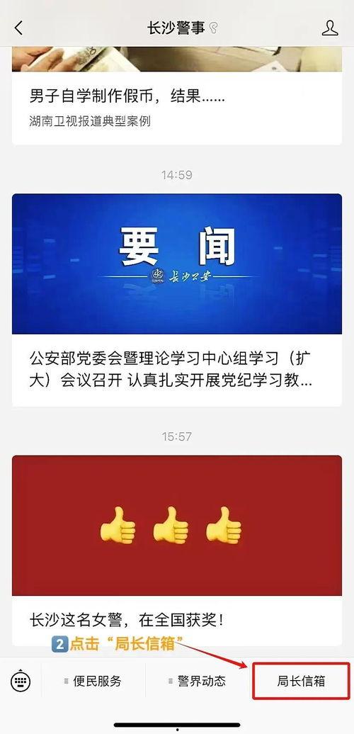 枣庄新闻爆料热线邮箱号,邮箱号公开,市民参与新闻报道新渠道开启 第2张 枣庄新闻爆料热线邮箱号,邮箱号公开,市民参与新闻报道新渠道开启 第2张