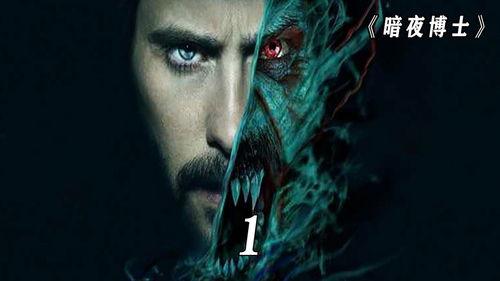 蝙蝠电影在线观看,在线惊悚之旅 第1张 蝙蝠电影在线观看,在线惊悚之旅 第1张
