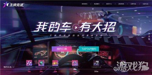 王牌竞速独家爆料视频,王牌竞速内部爆料，速度与激情背后的秘密大公开！