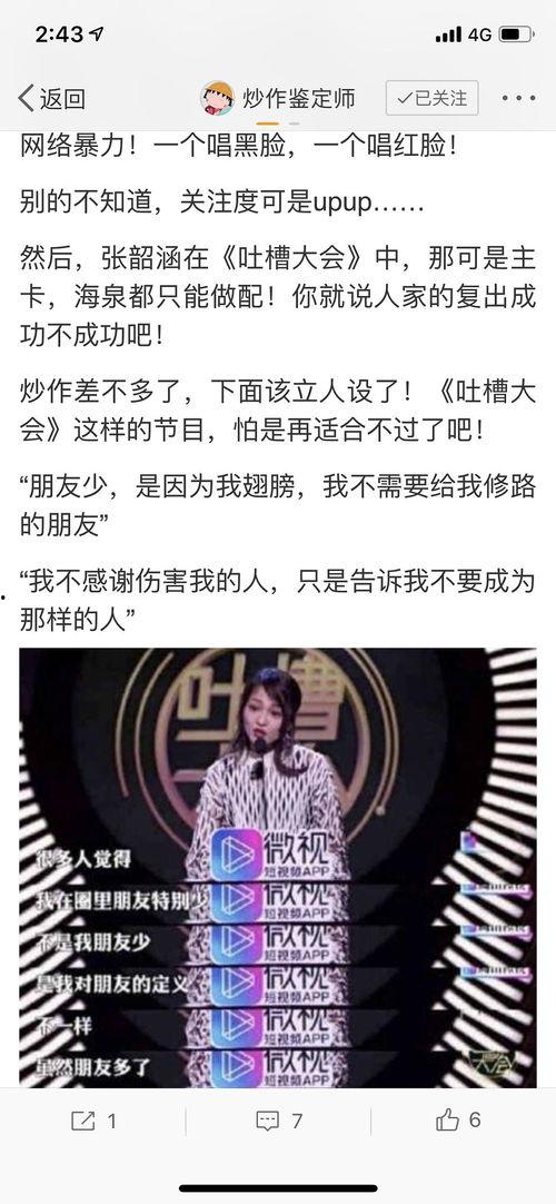 喜欢的人在圈内爆料自己,揭秘明星私生活背后的惊人真相 第2张 喜欢的人在圈内爆料自己,揭秘明星私生活背后的惊人真相 第2张