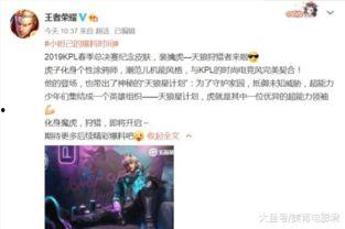 王小贱爆料新皮肤视频,新皮肤视频惊艳亮相,神秘英雄即将登场! 第2张 王小贱爆料新皮肤视频,新皮肤视频惊艳亮相,神秘英雄即将登场! 第2张