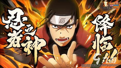 火影忍者剧情最新爆料,忍者世界风云再起，神秘力量觉醒！  第2张