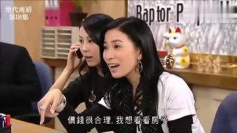 绝代商骄粤语在线观看,商战传奇，智慧对决