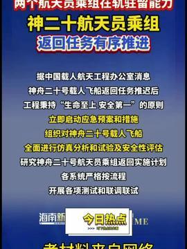 最新热点新闻热点爆料,XX事件背后惊人内幕曝光 第2张 最新热点新闻热点爆料,XX事件背后惊人内幕曝光 第2张